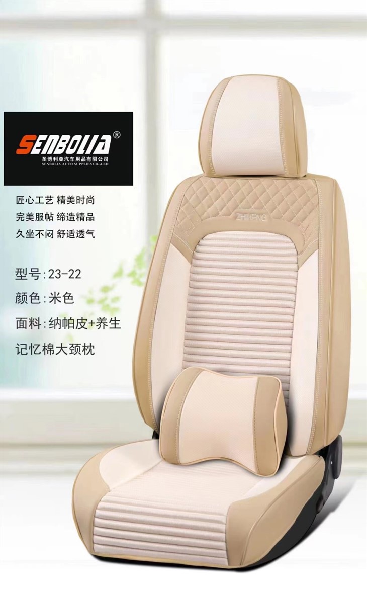 Nappa Leather Inclusive General Mesh Car Seat Cushion